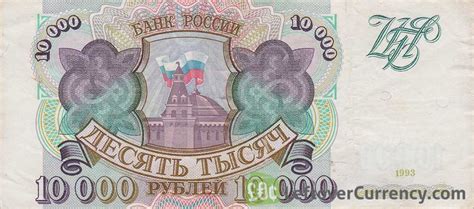 10 000 rubles to dollars|10,000 RUB to USD